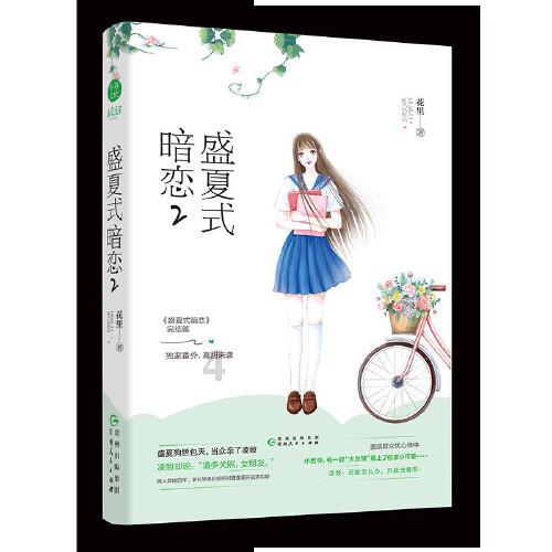 我们是少年的青春不要怕孤独来和我们一起跳舞是什么歌？游戏画面